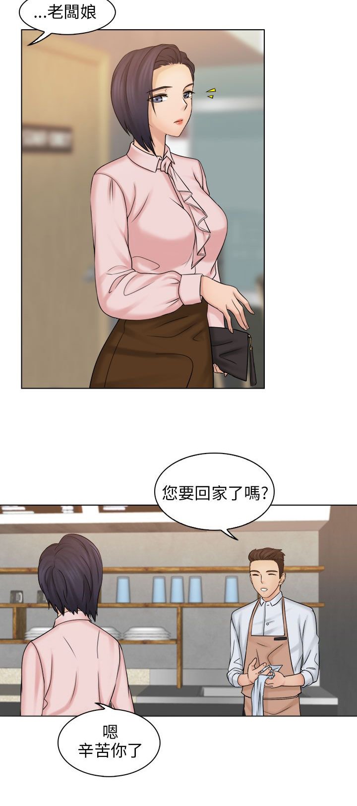 第10章：见面