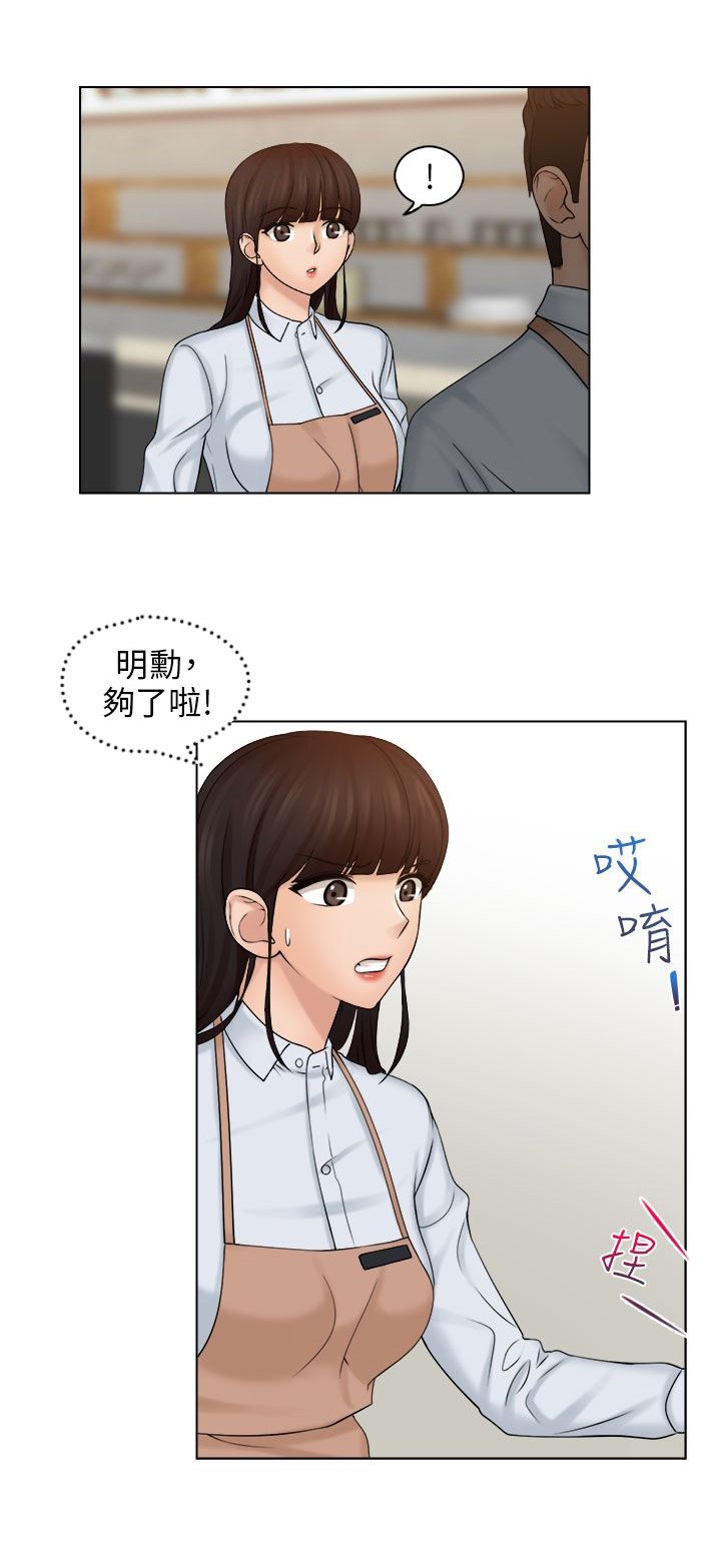 第10章：见面