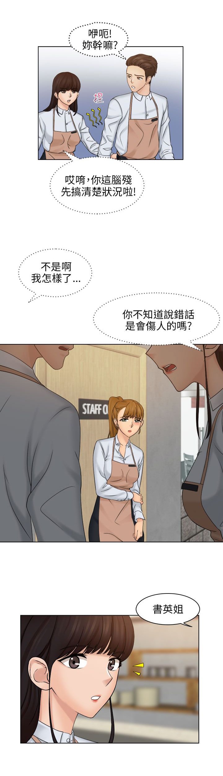 第10章：见面