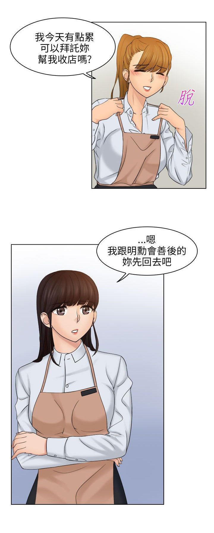 第10章：见面