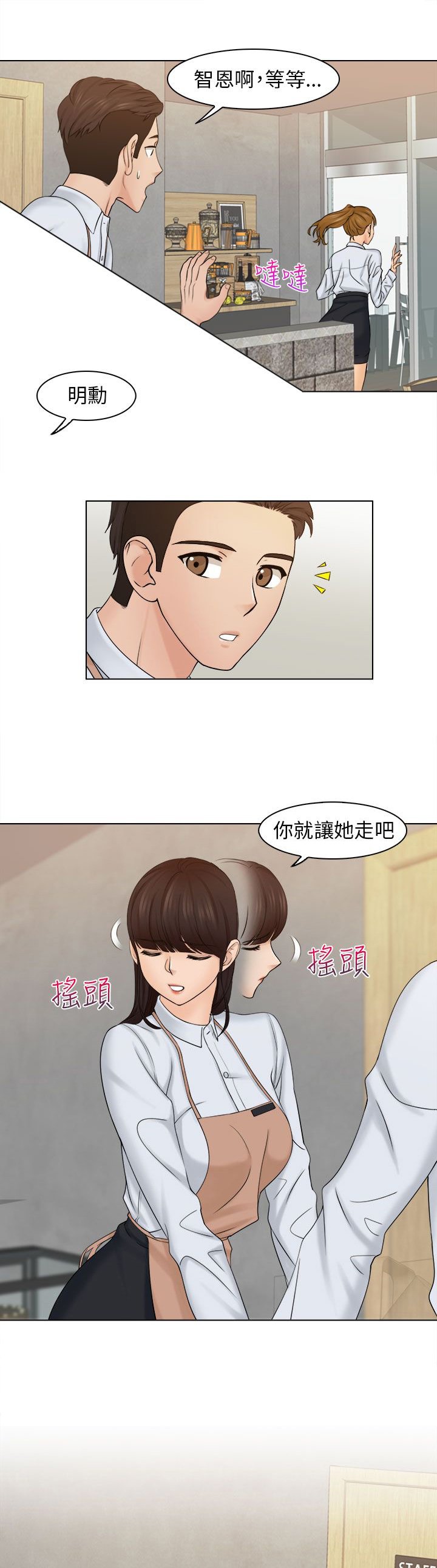 第10章：见面