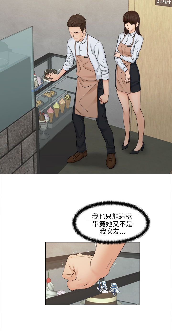 第10章：见面
