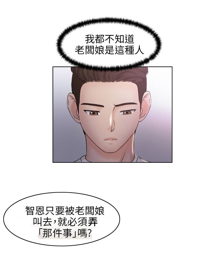 第10章：见面