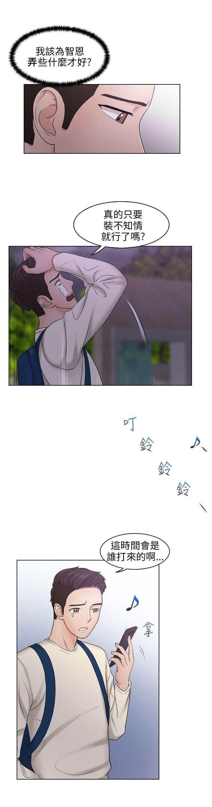 第10章：见面