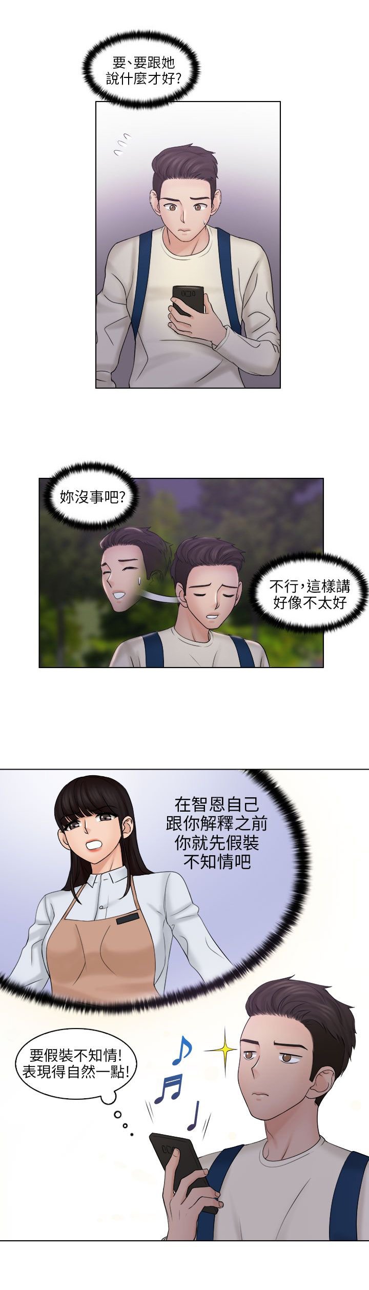 第10章：见面