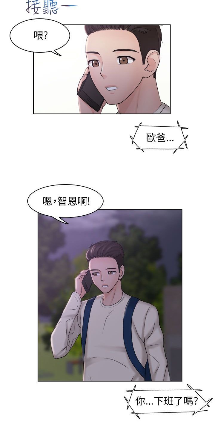 第10章：见面