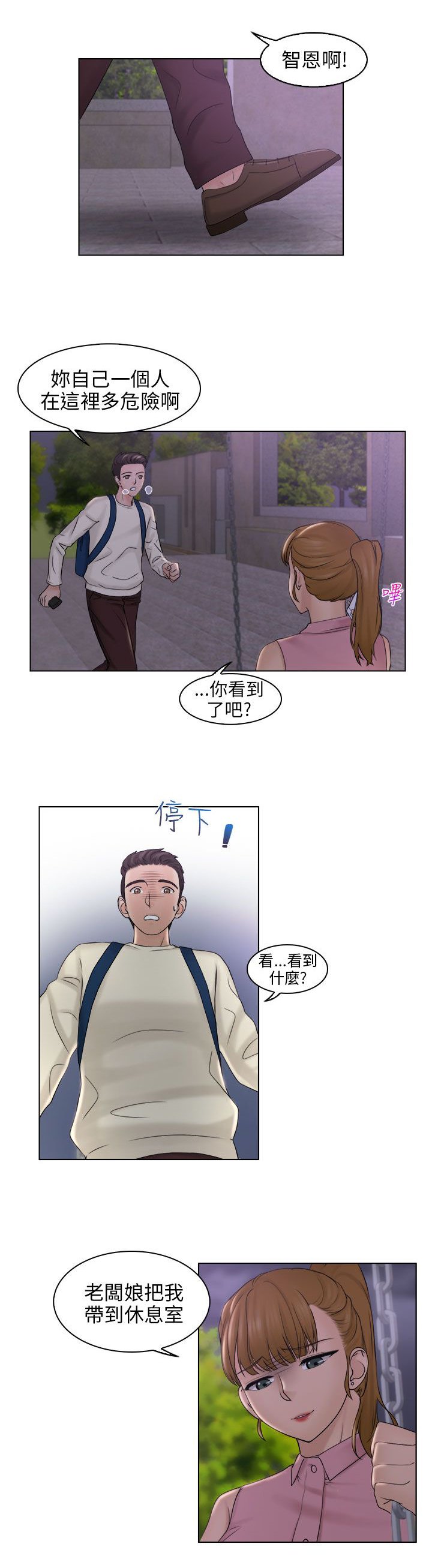 第11章：安慰