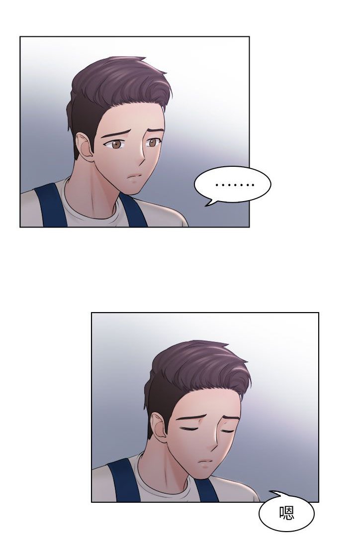 第11章：安慰