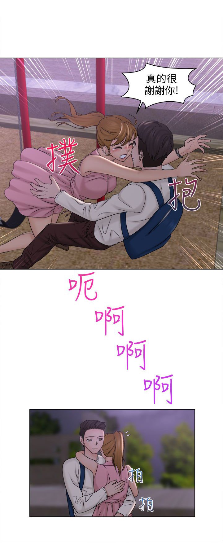第11章：安慰