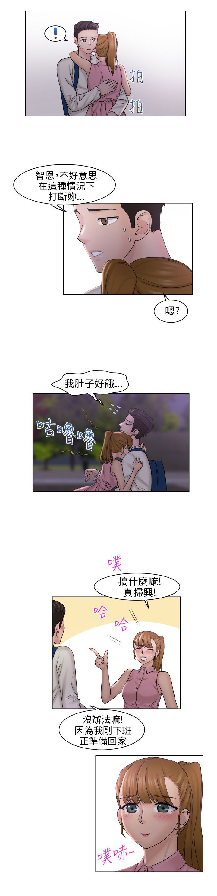 第11章：安慰