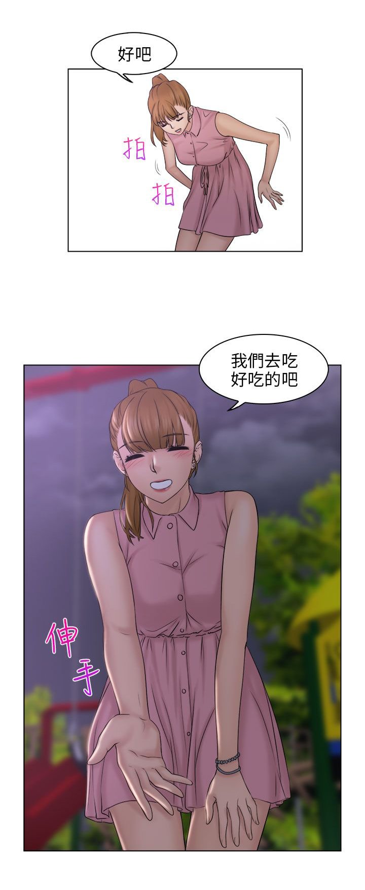 第11章：安慰