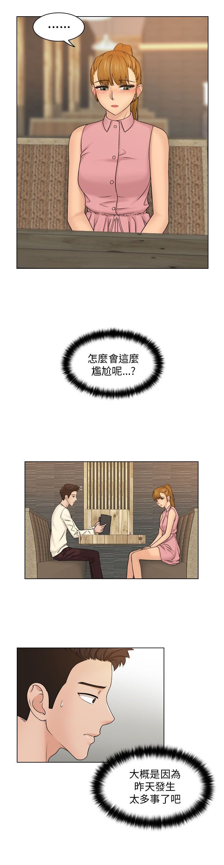 第11章：安慰