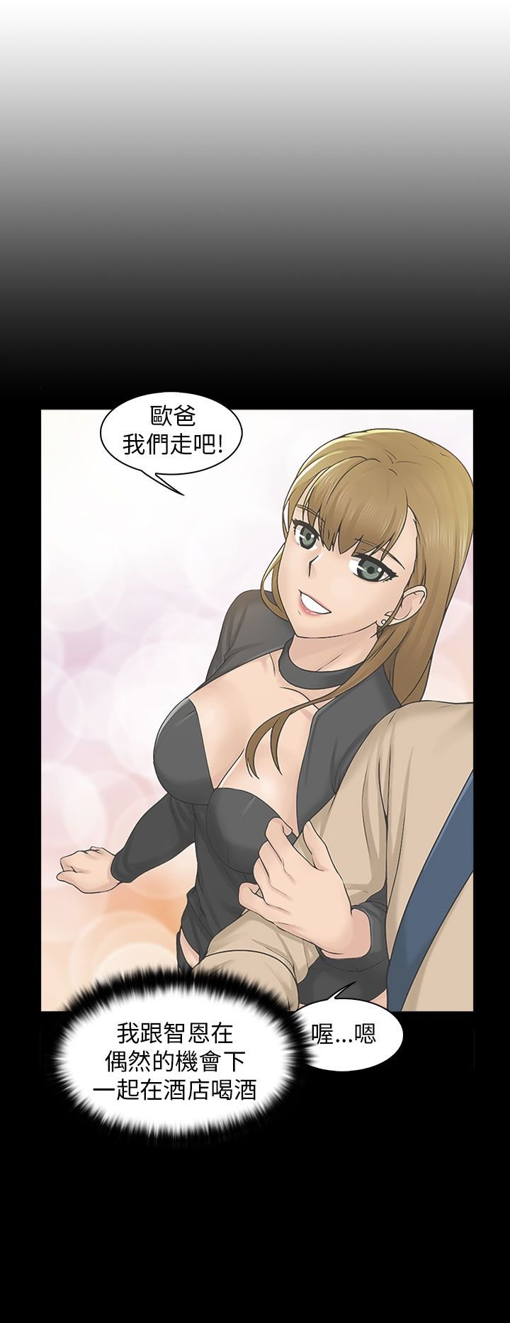 第11章：安慰