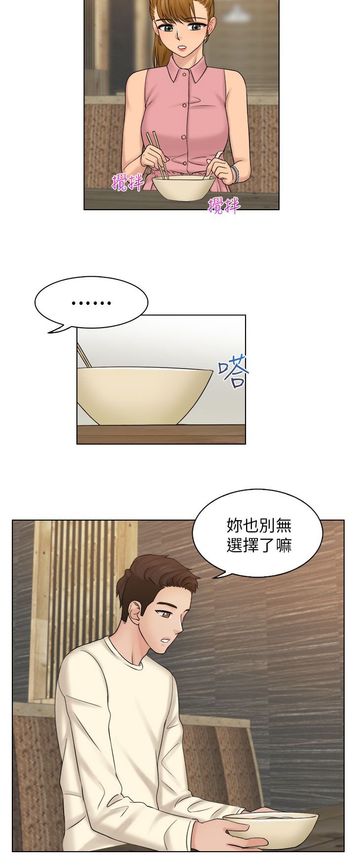 第12章：吃个泡面