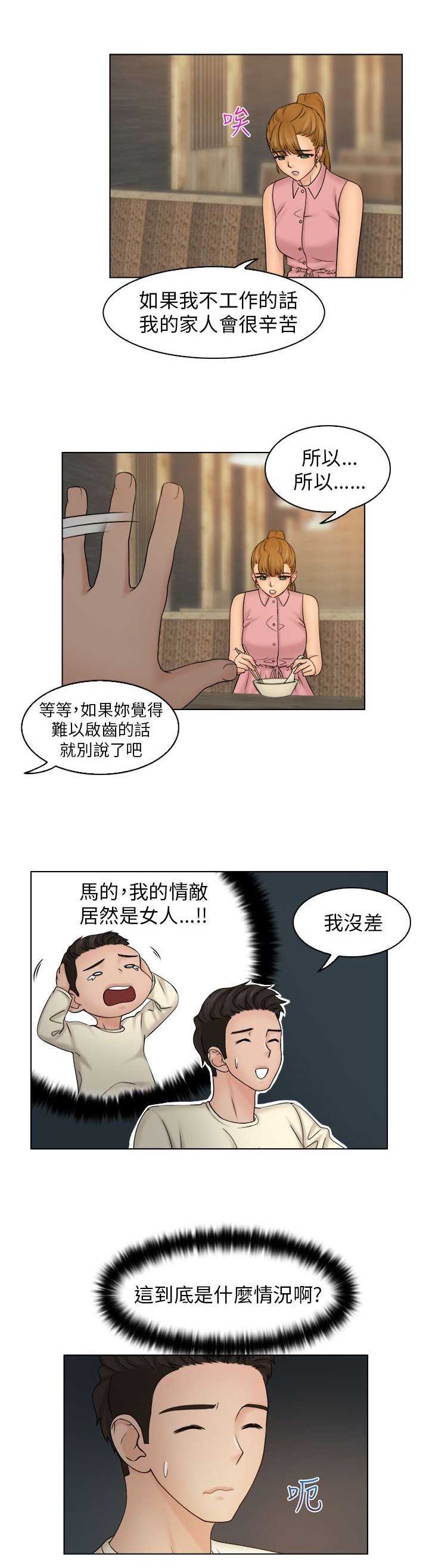 第12章：吃个泡面