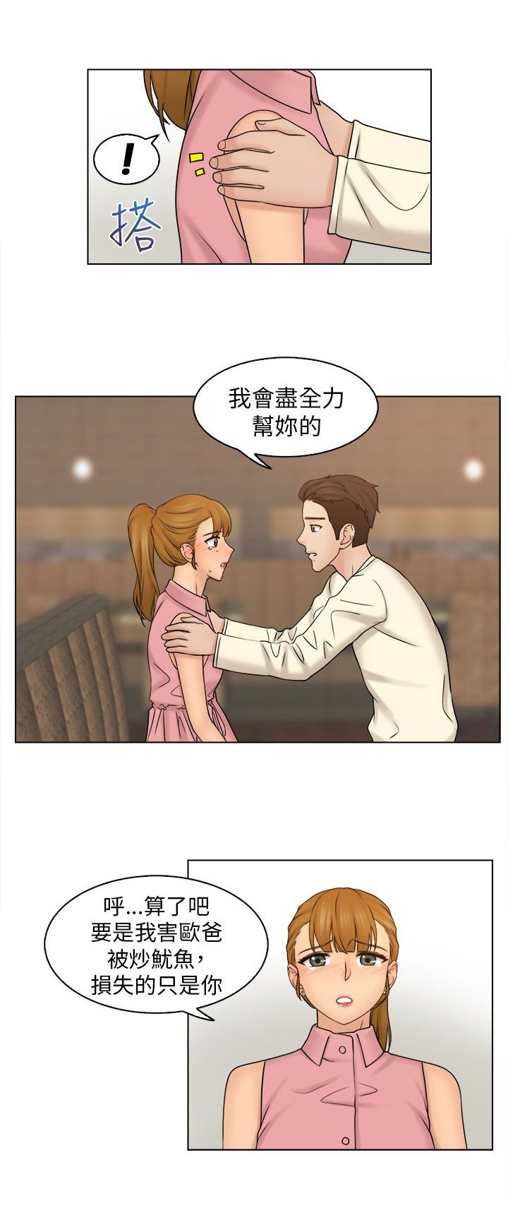 第12章：吃个泡面