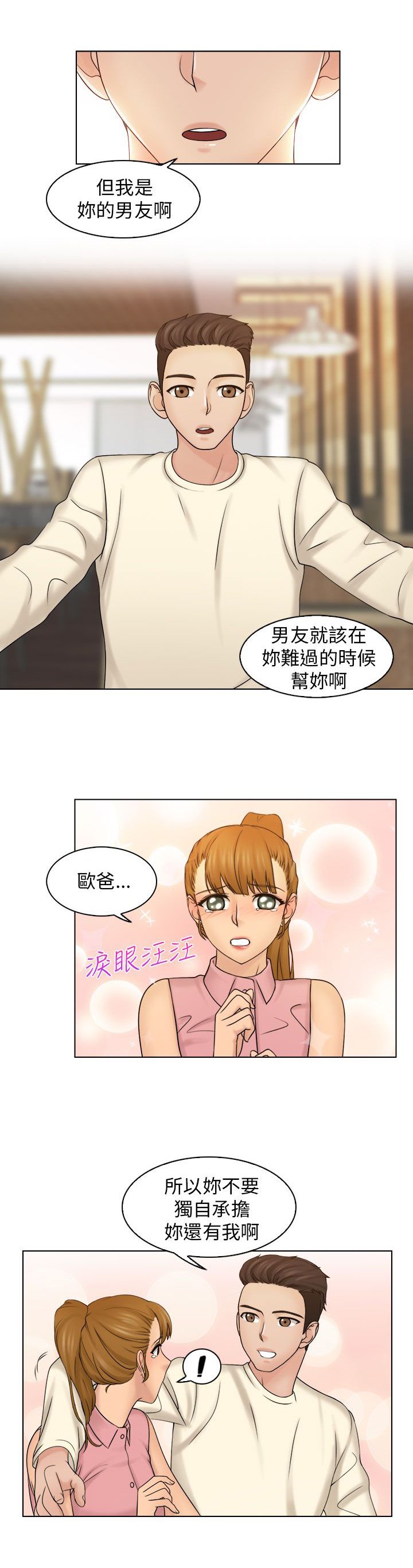 第12章：吃个泡面