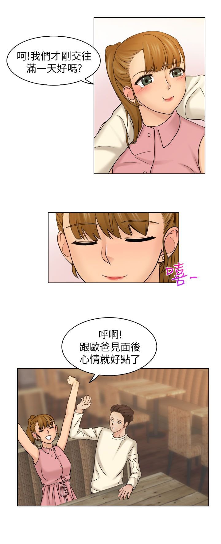 第12章：吃个泡面