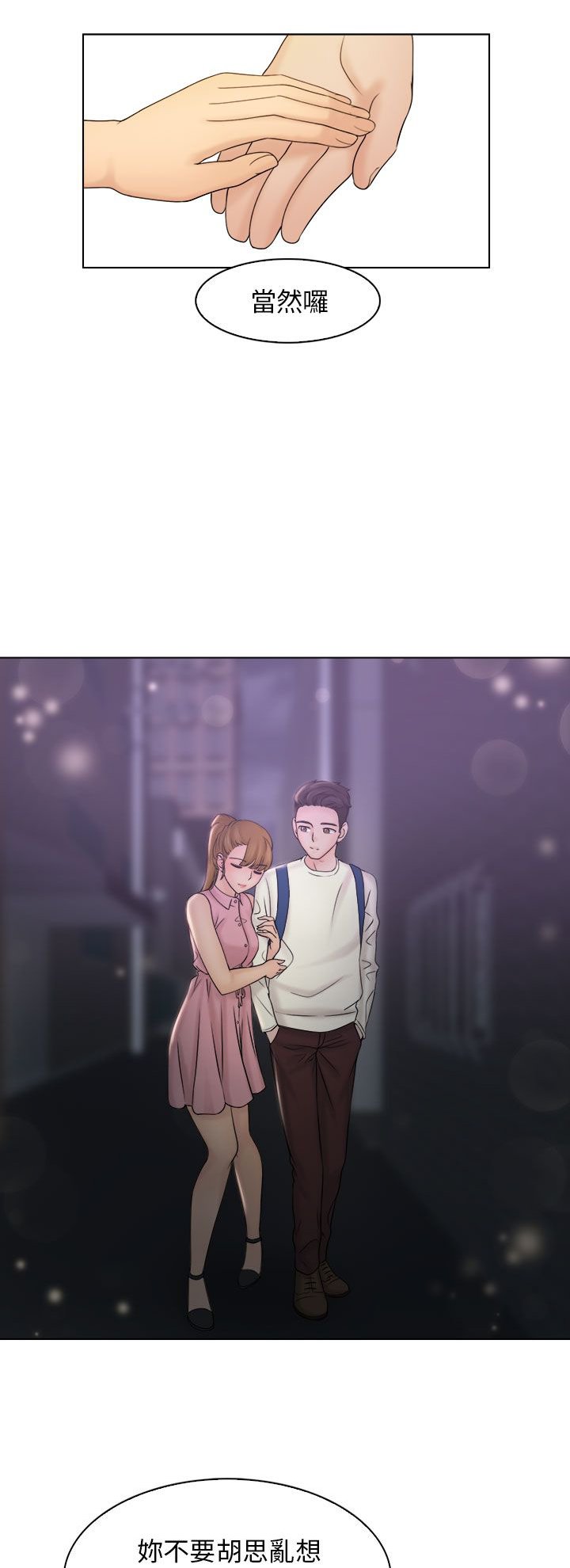 第12章：吃个泡面
