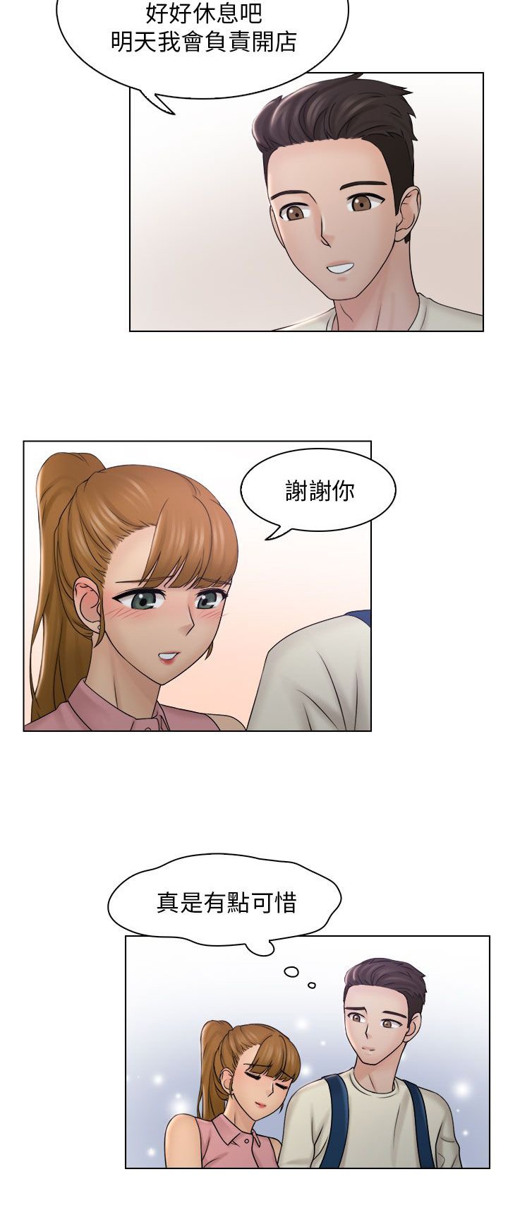 第12章：吃个泡面