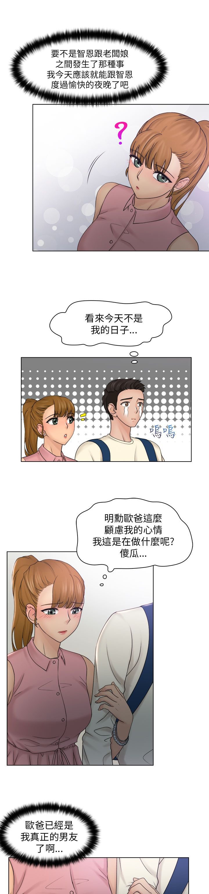 第12章：吃个泡面