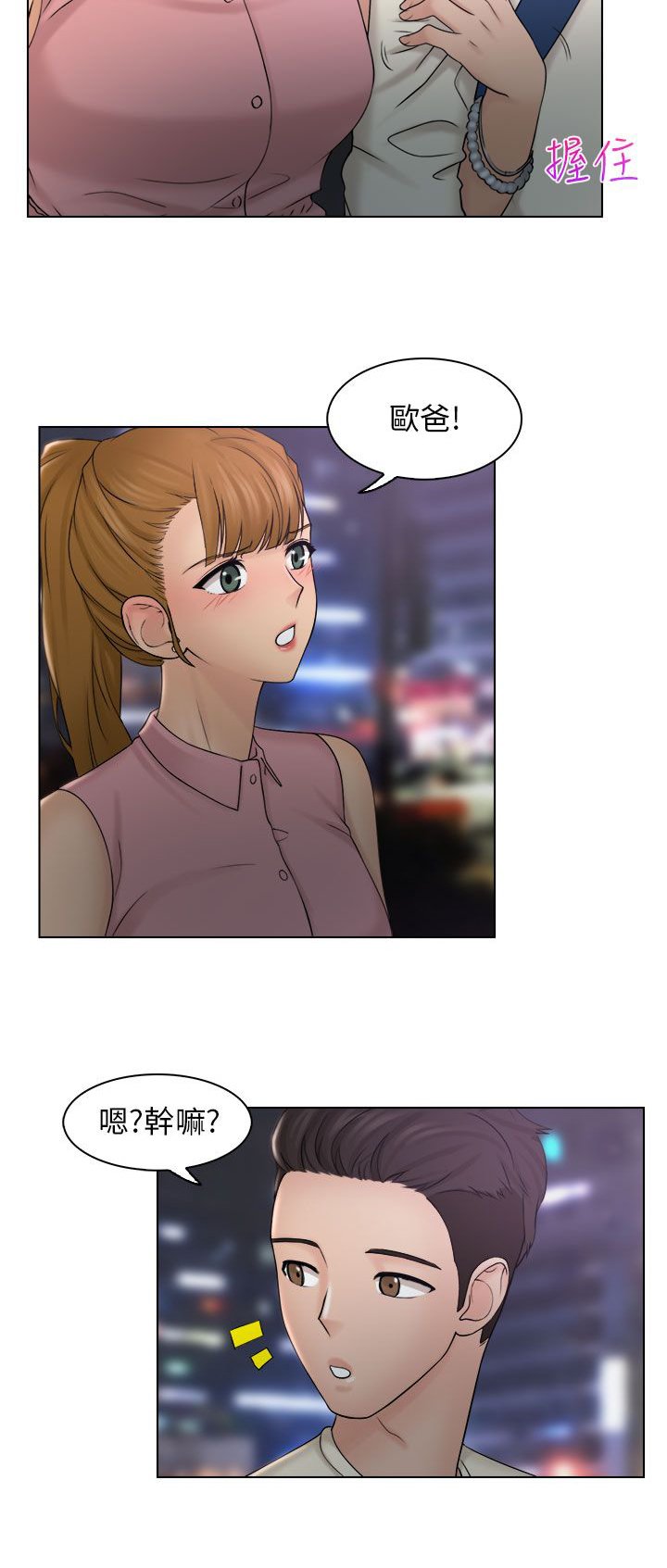 第12章：吃个泡面