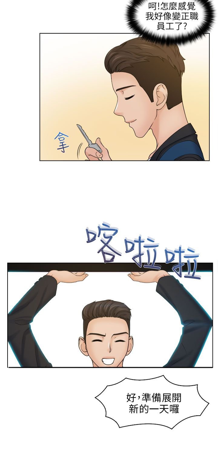 第13章：饭后点心