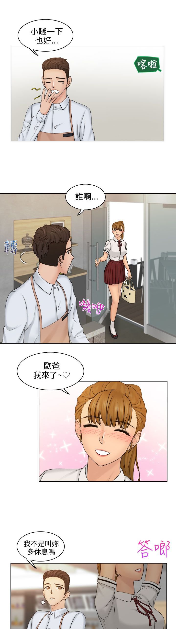 第13章：饭后点心
