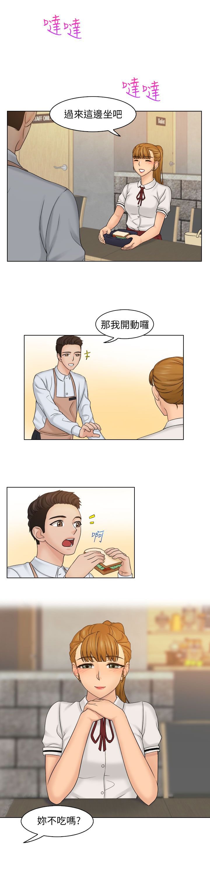 第13章：饭后点心