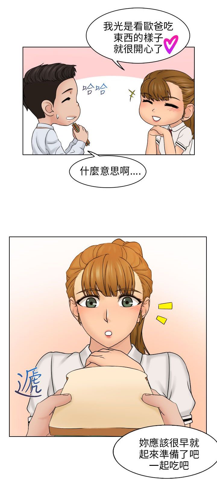 第13章：饭后点心