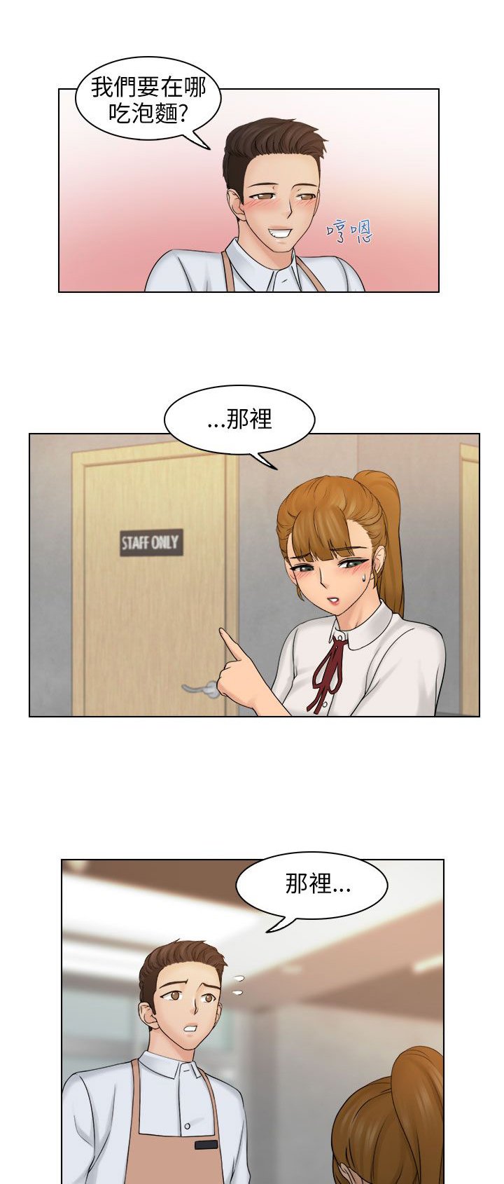 第14章：忘掉不好的回忆