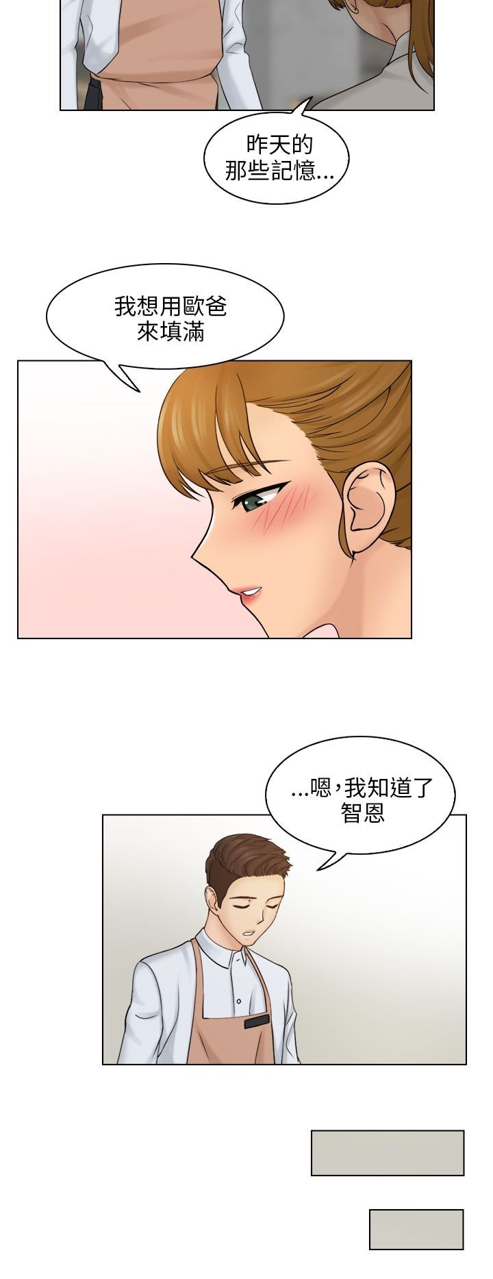 第14章：忘掉不好的回忆