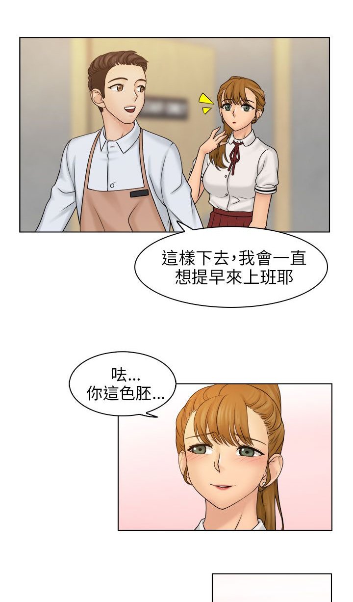 第14章：忘掉不好的回忆