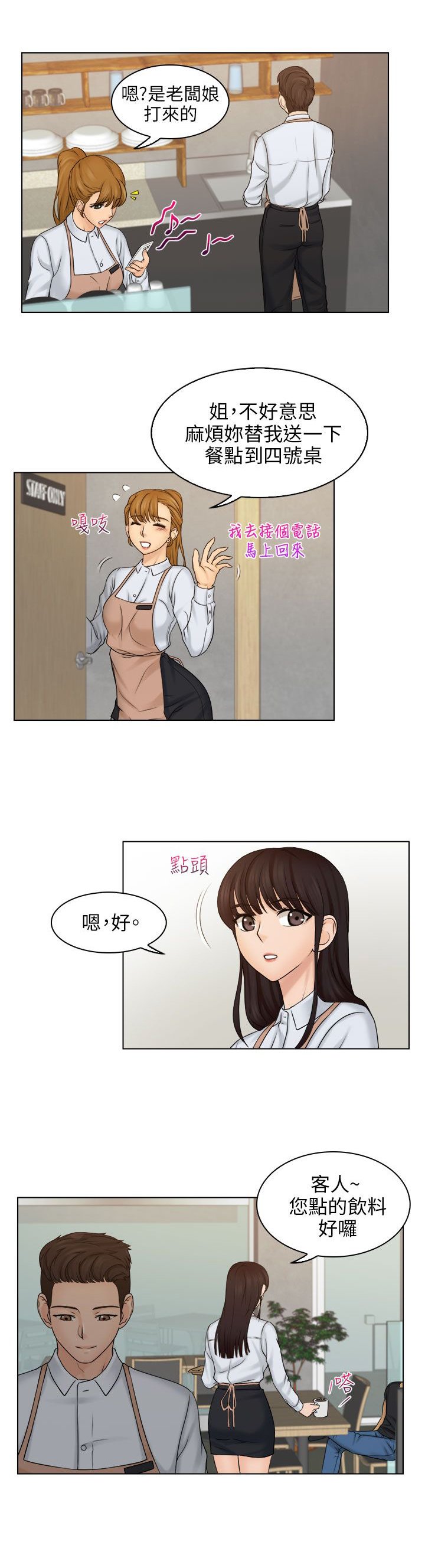 第14章：忘掉不好的回忆