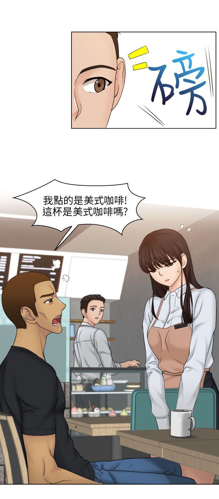 第14章：忘掉不好的回忆