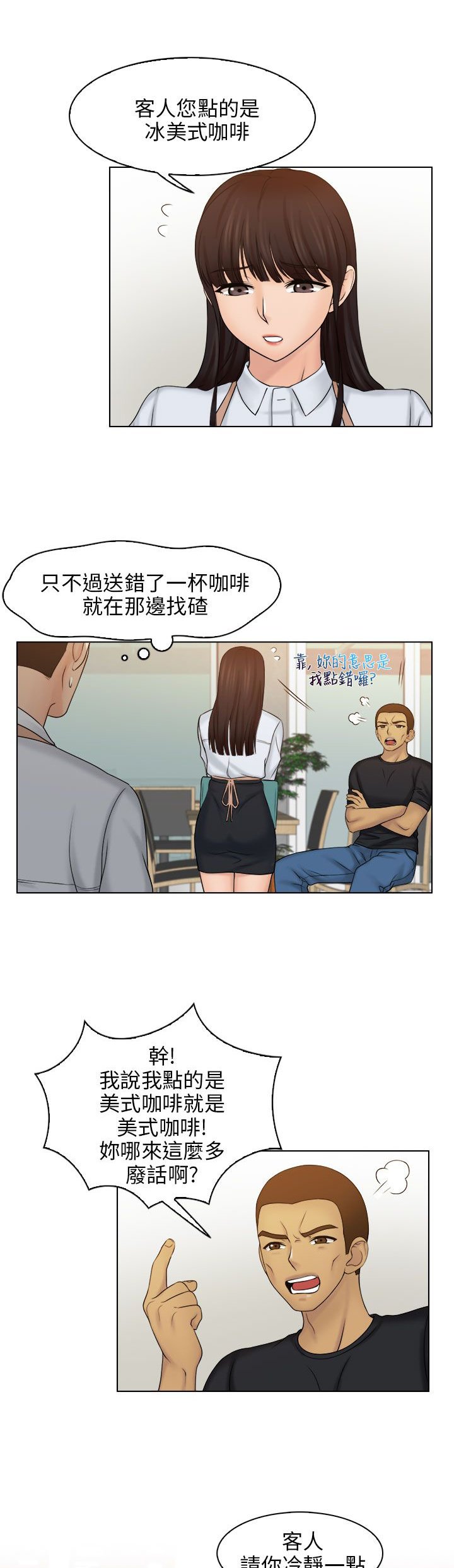 第14章：忘掉不好的回忆
