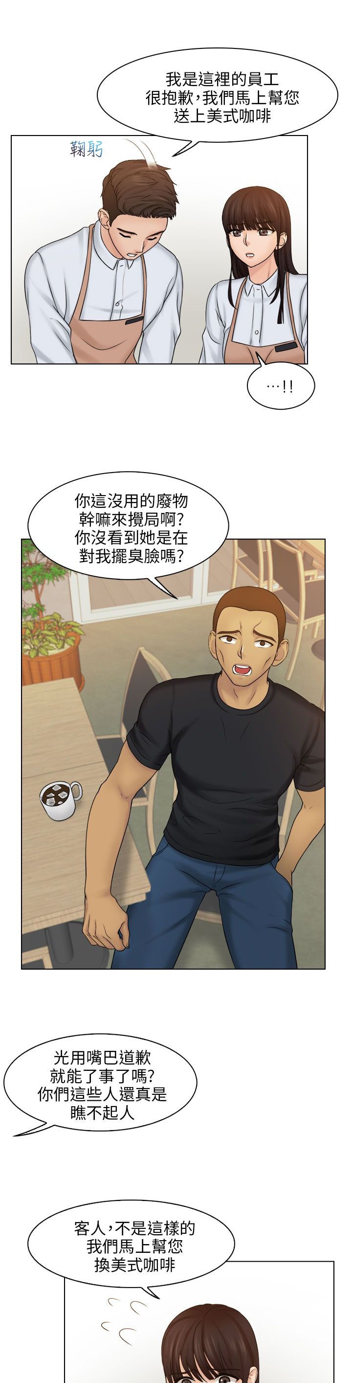 第14章：忘掉不好的回忆