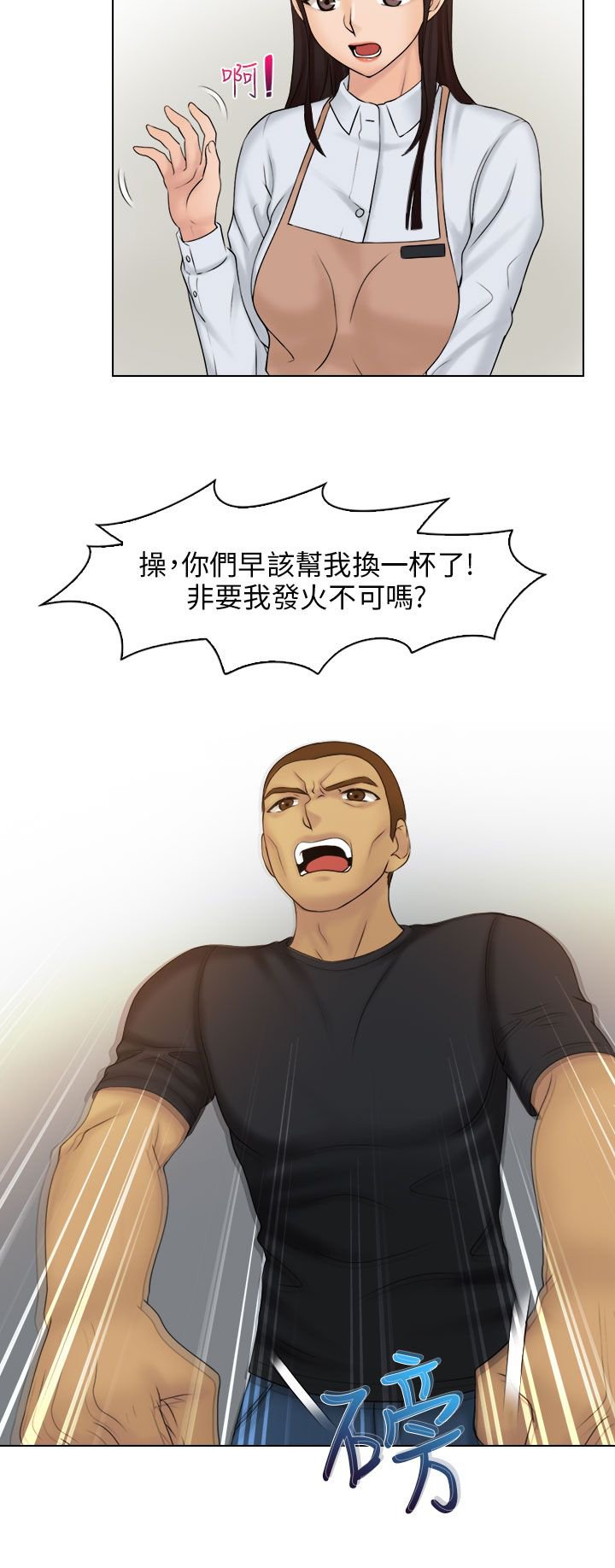 第14章：忘掉不好的回忆