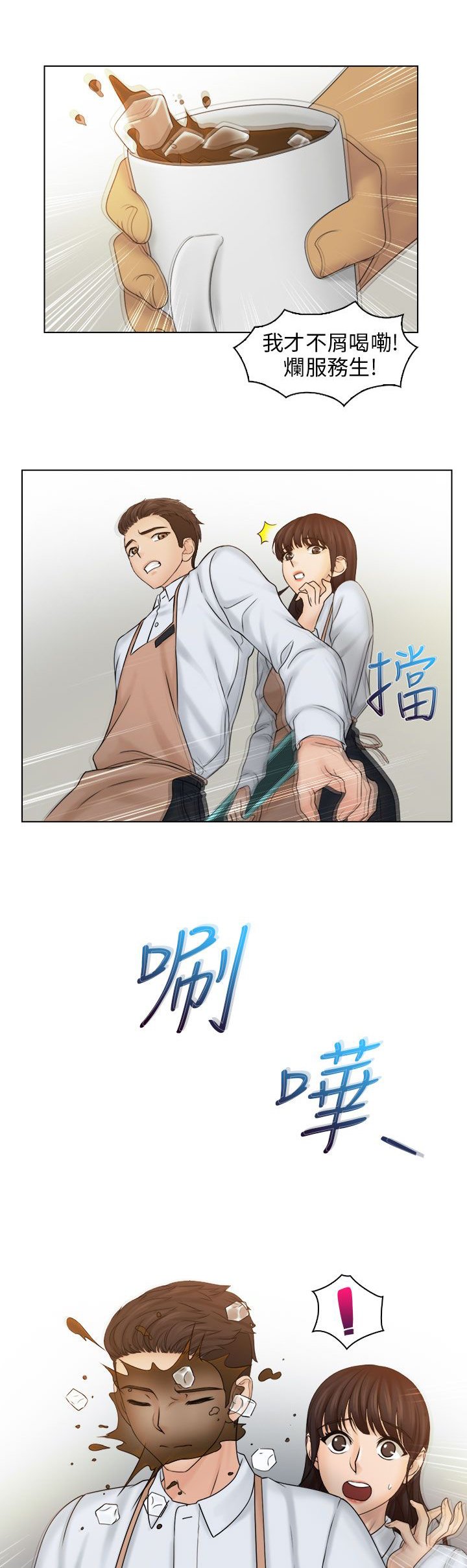 第15章：英雄救美