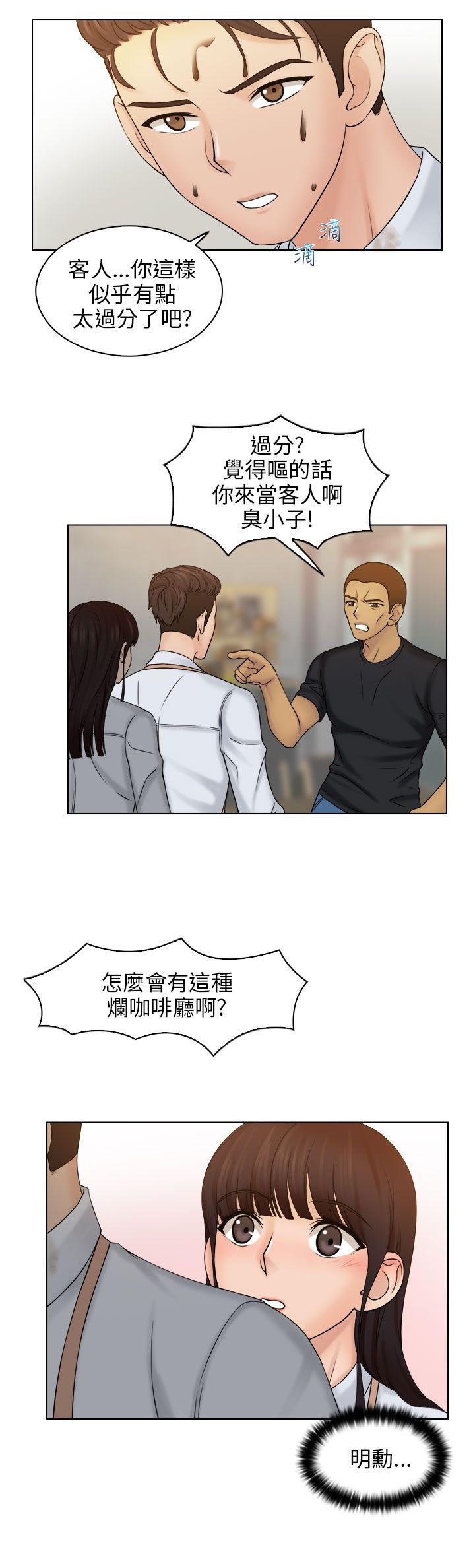 第15章：英雄救美