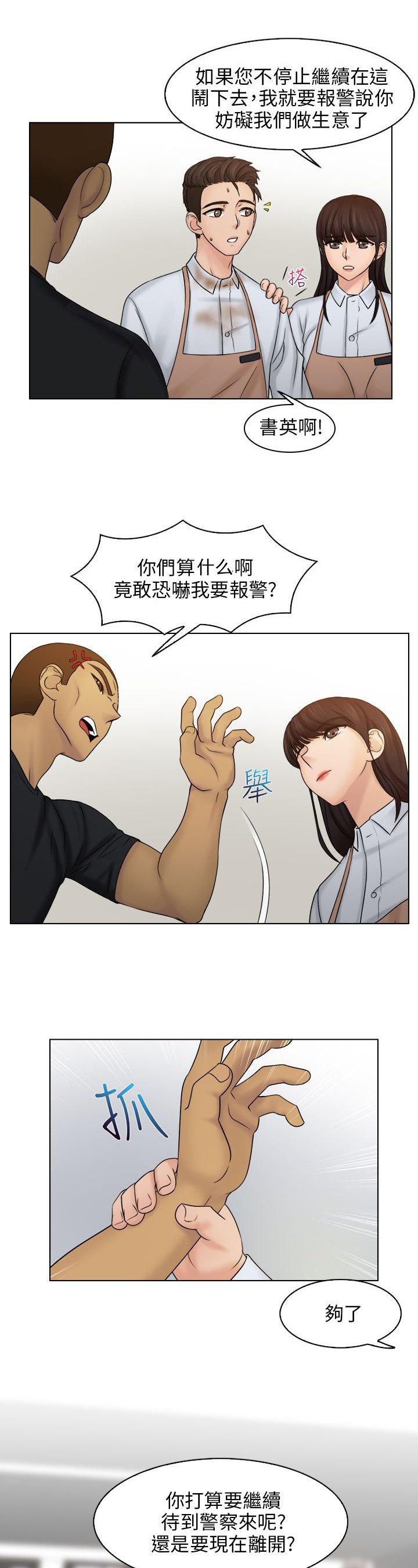 第15章：英雄救美