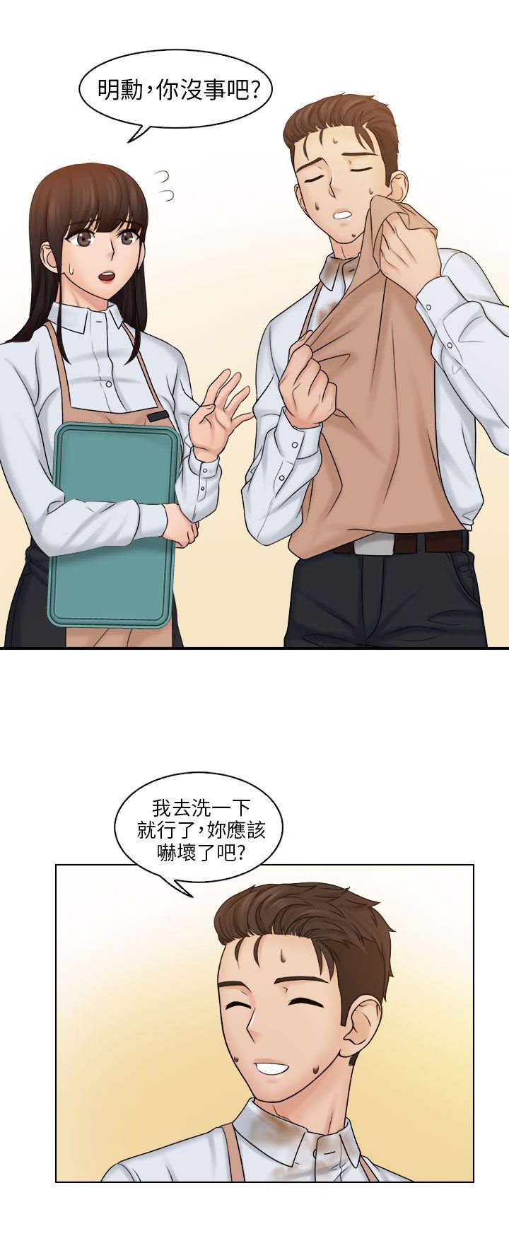第15章：英雄救美