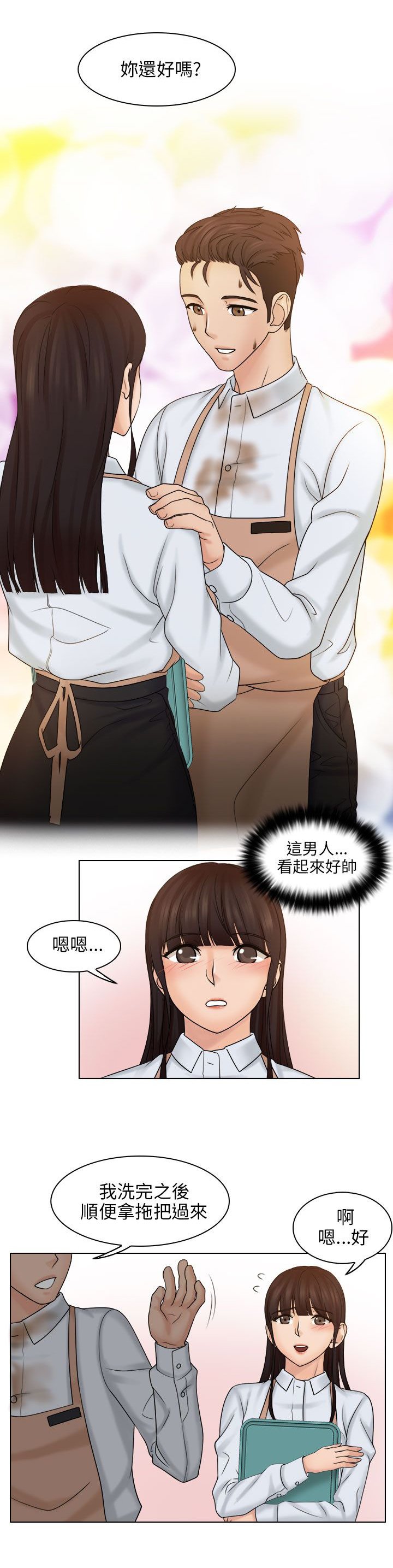 第15章：英雄救美