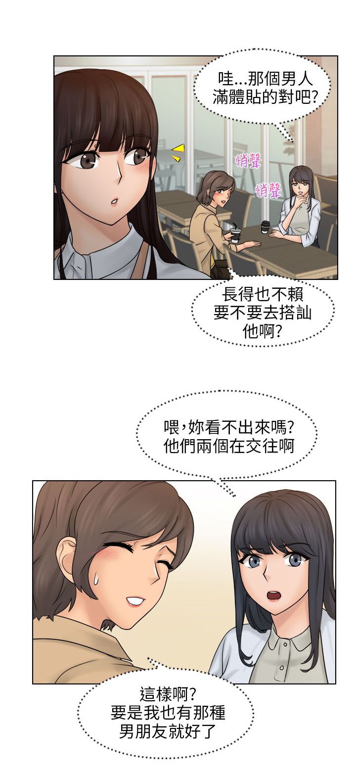 第15章：英雄救美