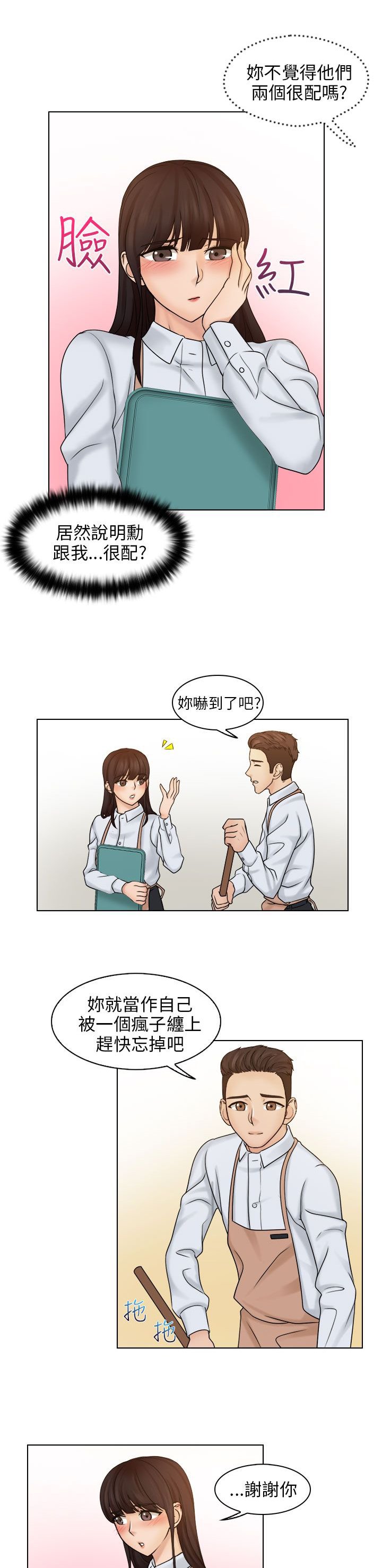 第15章：英雄救美