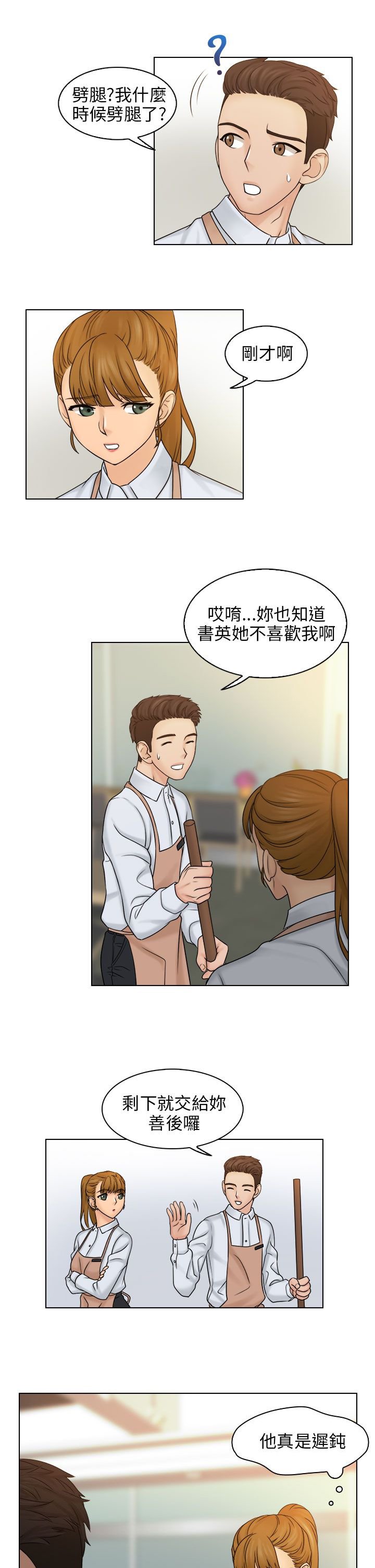 第15章：英雄救美