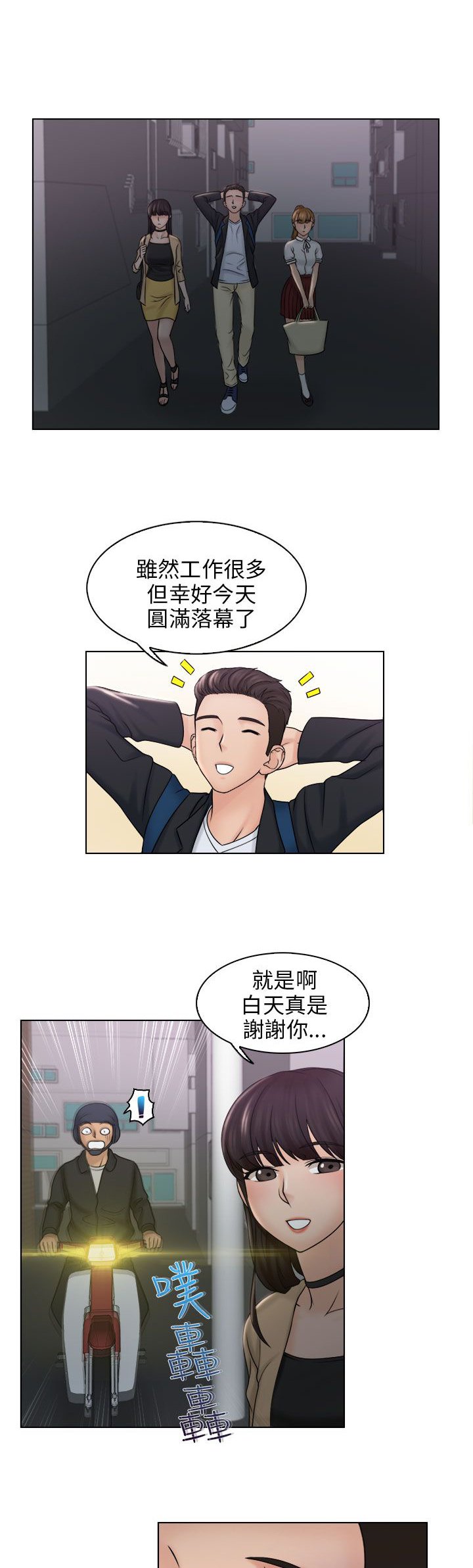 第15章：英雄救美