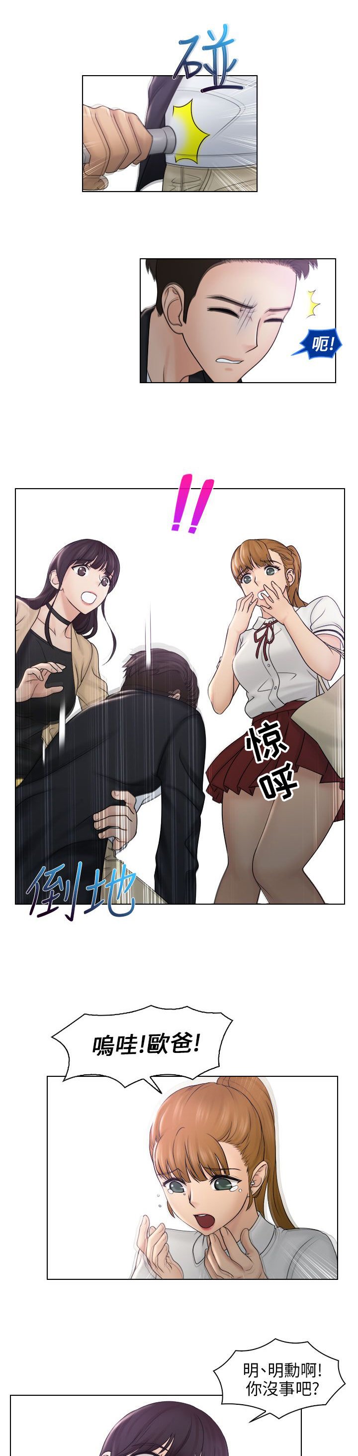 第15章：英雄救美