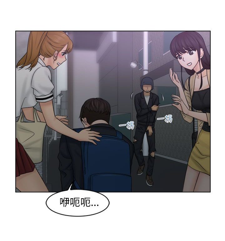 第16章：受伤
