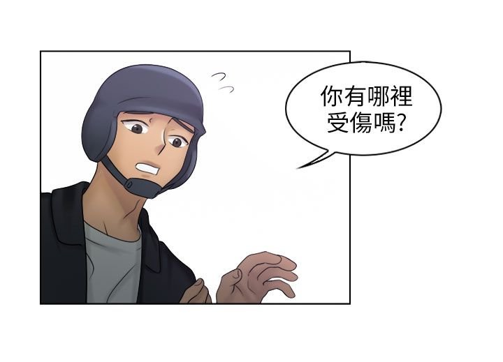 第16章：受伤